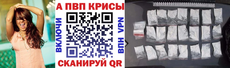 shop официальный сайт  Кущёвская  A-PVP СК 