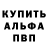 Амфетамин Розовый Maksim Kupriyev