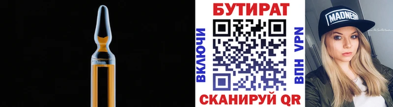 закладки  omg tor  Бутират буратино  Кущёвская 
