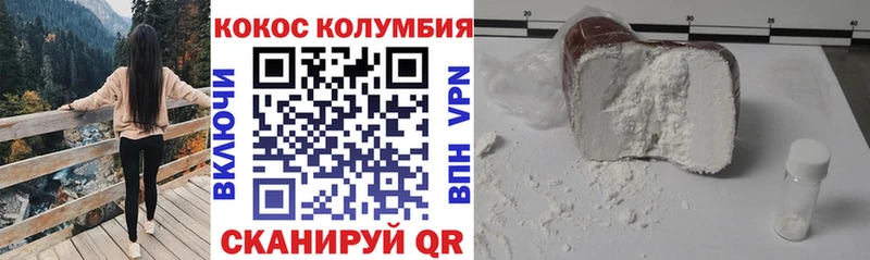 купить   Кущёвская  COCAIN 99% 