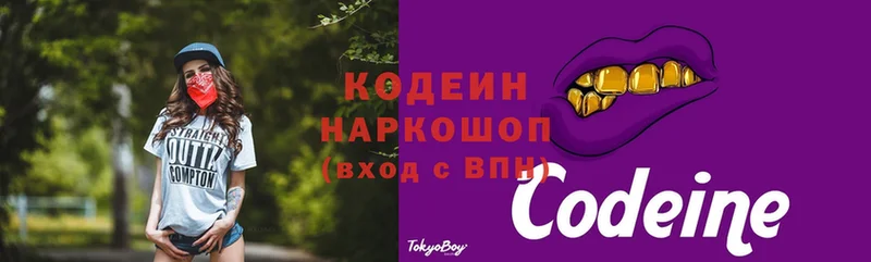 купить наркотики цена  Кущёвская  Кодеиновый сироп Lean Purple Drank 