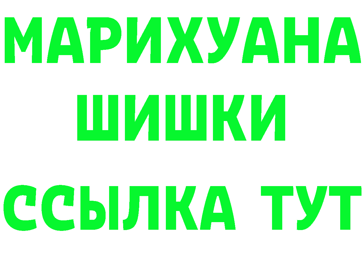 МЕФ кристаллы как зайти это MEGA Кущёвская