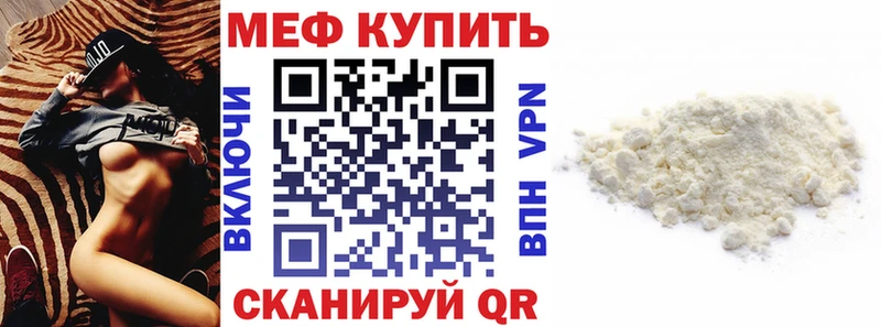 MEGA ссылки  Кущёвская  Мефедрон мяу мяу  магазин продажи наркотиков 